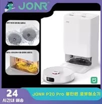 JONR P20 PRO 로봇청소기 1개, S20 PRO 1개, ED12 PRO 1개, 아이닉 i50 1개, 드리미 V10S 1개  총 5개  다양