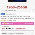 레노버 리전 Y700 태블릿 8.8인치 165Hz 외 다양 1개
