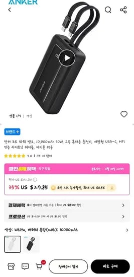 앤커 파워 뱅크 10,000mAh 30W 외 다양, 수량 20개, 총 200kg