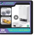 JONR P20 Pro 올인원 로봇청소기 ($01.50) 무배1