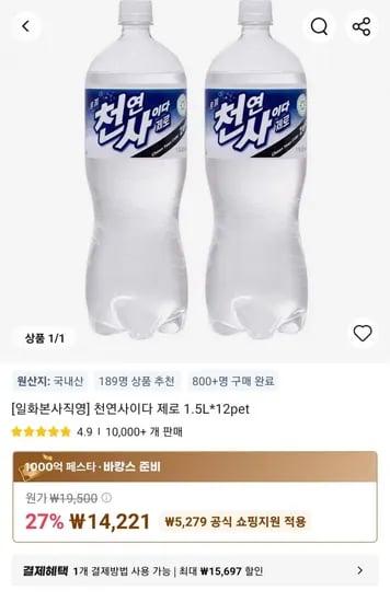 천연 사이다 제로 0.5L 12병 1개