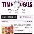 오뚜기 로제열라면 열라면 진라면 스낵면 38봉