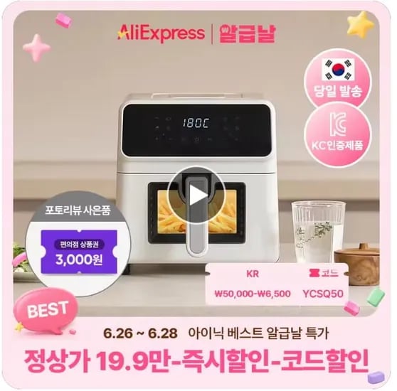 아이닉 4세대 올스텐 에어프라이어 6L 64,311원