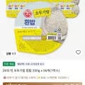 타임딜 오뚜기밥 흰밥 200g x 36개 (24,50원/무료)1