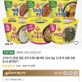 오뚜기 컵밥 골라담기 12개