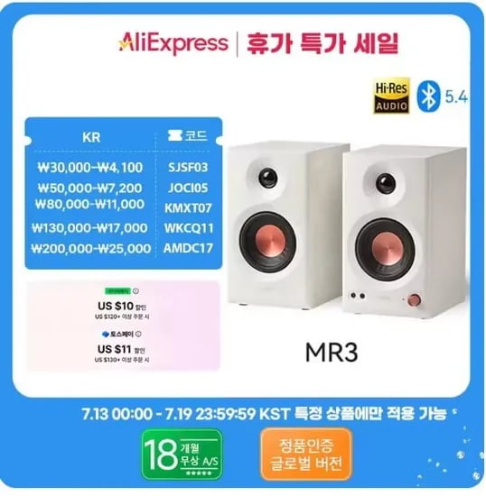 에디파이어 MR3 2.0($47) MR4 스튜디오 모니터 2.0 스피커($49)/무료