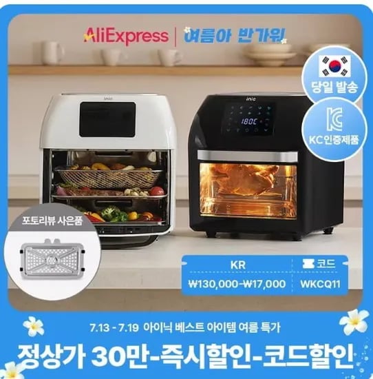 아이닉 대용량 올스텐 에어프라이어 16L(11만) 4세대 올스텐(6.8만) MIJIA 진공 포장기($32)/무료