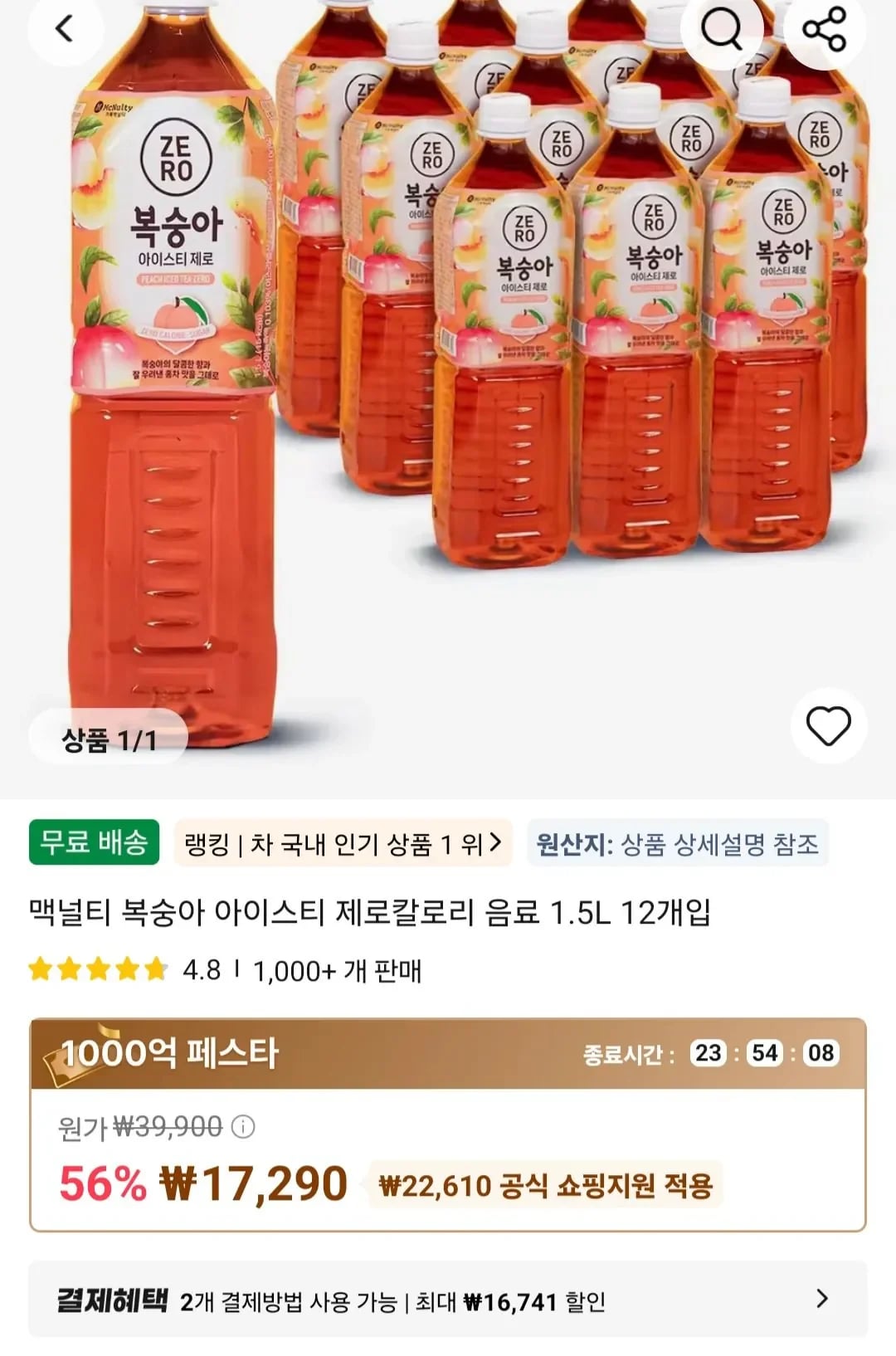 맥널티 복숭아 아이스티 제로칼로리 음료 1.5L X 12페트 (17,290원/무료)