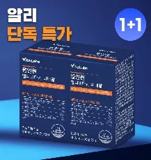 비타랩스 눈건강 루테인 미니 60캡슐 2통(1.3만), 올인원 멀티비타민 미네랄 23종 종합영양제 2통(1.5만)