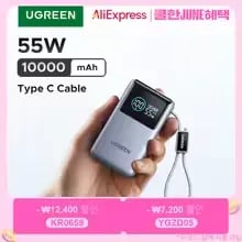 유그린 55W 10000mAh 파워뱅크 보조배터리($20), Nexode 100W 20000mAh 파워뱅크 보조배터리($23), CCC인증 Nexode pro 200W 25000mAh($54)
