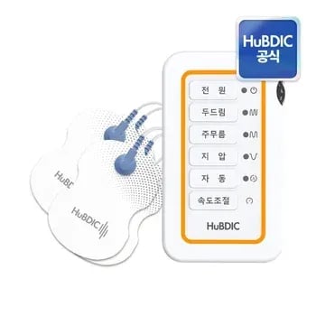 휴비딕 한국생산 의료인증 저주파 마사지기 외 2종