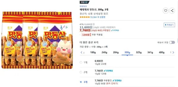 해태제과 맛동산, 300g, 3개