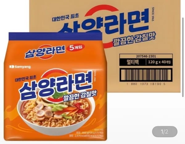 삼양라면 20봉 9780 원 무배