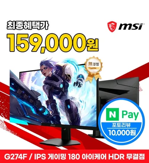 MSI 게이밍 모니터 68cm(27인치) FHD 180Hz IPS G274F