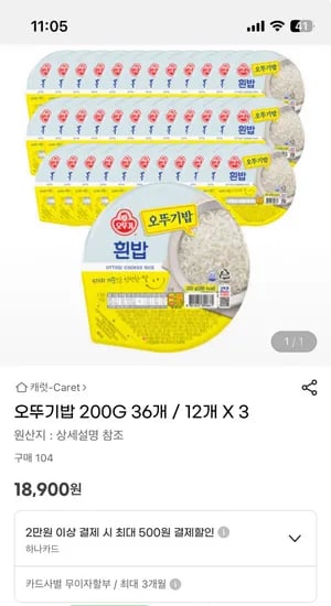 오뚜기밥 200G 36개