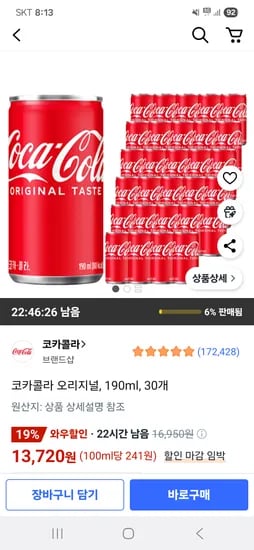 코카콜라 오리지널 190ml 30개