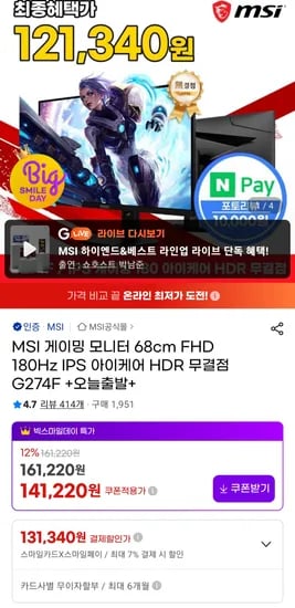 MSI 게이밍 모니터 FHD 180Hz IPS G274F