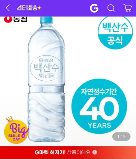 백산수 2L 12병