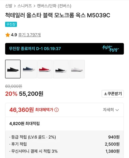 척테일러 올스타 클래식 블랙 모노크롬 M5039C