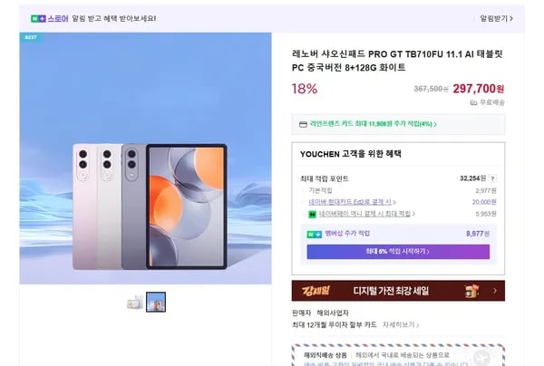 레노버 샤오신패드 PRO GT TB710FU 11.1 AI 태블릿 PC 중국버전 8+128G 화이트