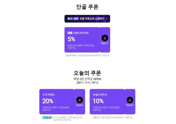 농심 육개장사발면 12입 김치사발면 12입 외