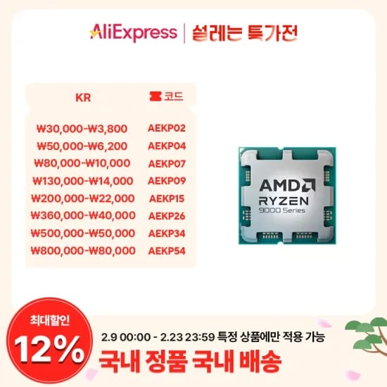 AMD 라이젠7 9800X3D 멀티팩