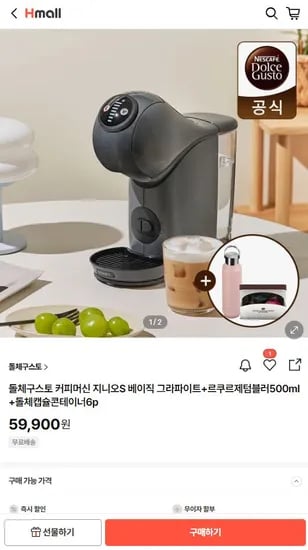 돌체구스토 지니오S 베이직 그라파이트 (텀블러,캡슐콘테이너6p)