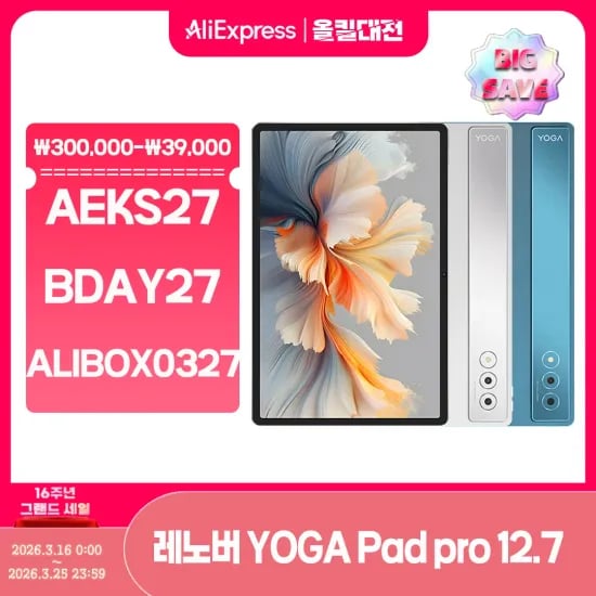 레노버 요가 패드 프로12.7인치 TB520FU 12+256GB 중국내수버전