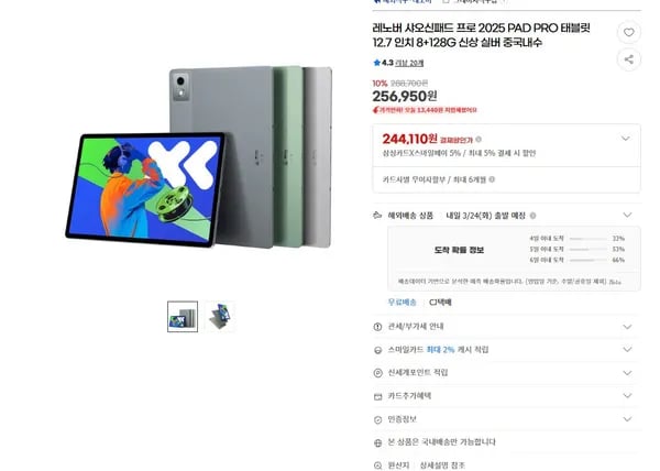 레노버 샤오신패드 프로 2025 PAD PRO 태블릿 12.7 인치