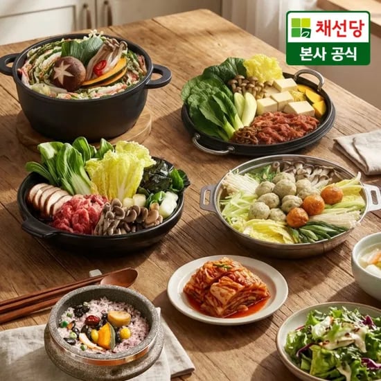 채선당 샤브샤브 895g 2인분 + 굴림만두전골 790g 2인분