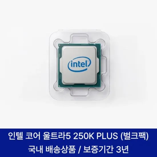 인텔 코어 울트라5 250K Plus 국내정품 벌크팩