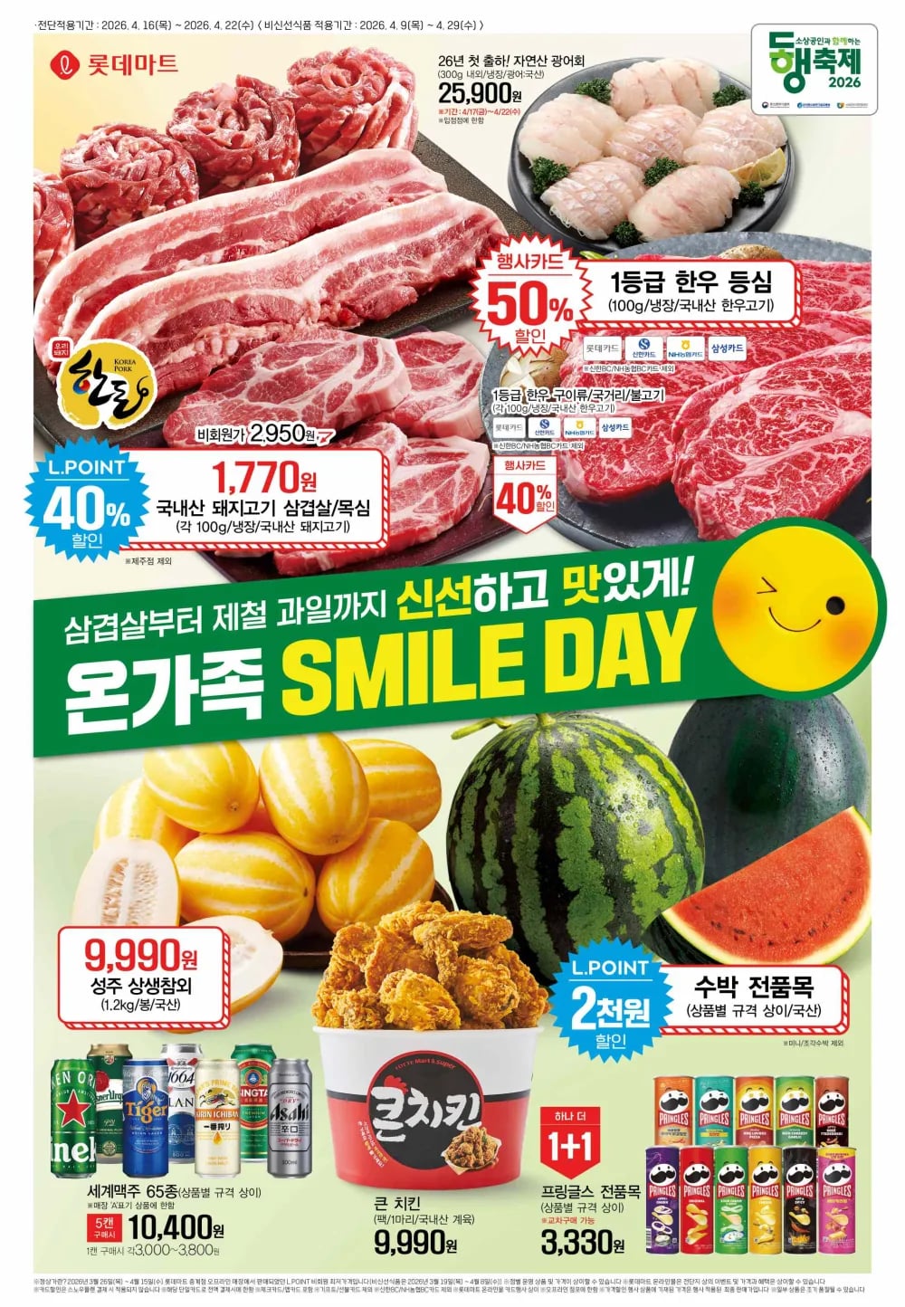 한돈 삼겹살 목살 100g 외 다양