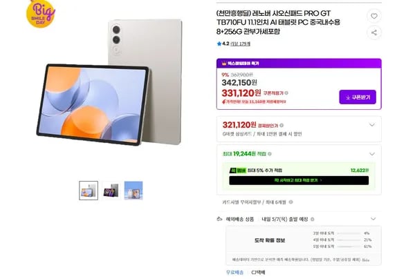 레노버 샤오신패드 PRO GT 11.1인치 내수용 8+256G