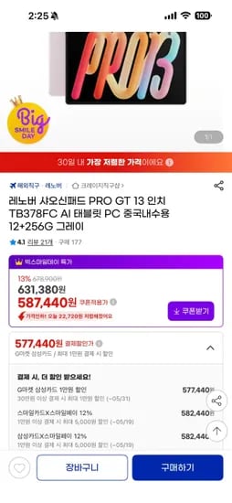 Lenovo Xiaoxinpad PRO GT 13인치 태블릿 12+256G