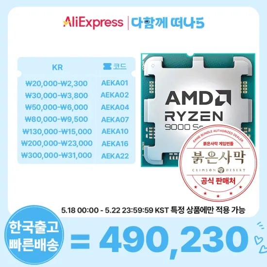 AMD Radeon RX 9800X3D 멀티팩 외 다양 1개