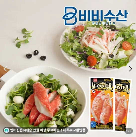 한성 몬스터크랩 10개
