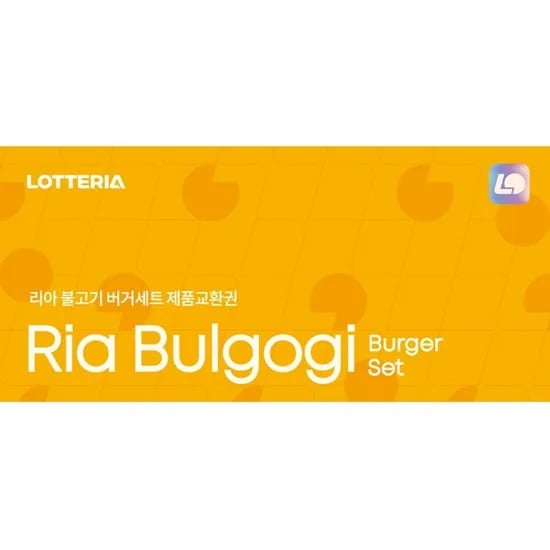 불고기 세트 지류상품권 10장 17% 할인