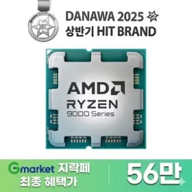 AMD 라이젠7 6세대 9800X3D 멀티팩 외 다양 1개