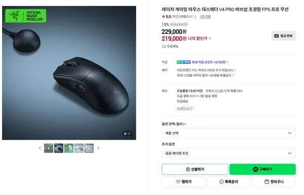 레이저 데스에더 V4 PRO 무선 게이밍마우스