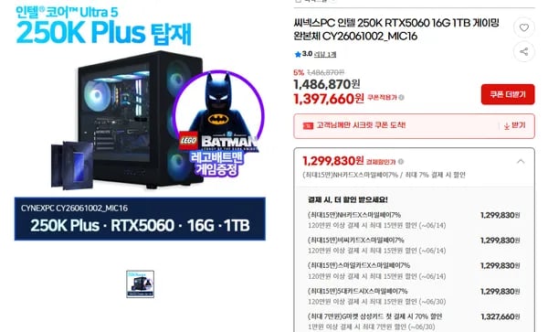 인텔 RTX 5060 16G 완본체 (총 1개)