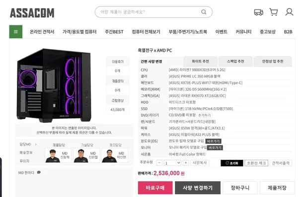 AMD 라이젠 9 9800X3D NVIDIA 지포스 RX9070XT 32GB 1TB