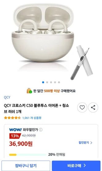 QCY 크로스키 C50 블루투스 이어폰 블루투스 이어폰 + 청소 브러쉬 1개