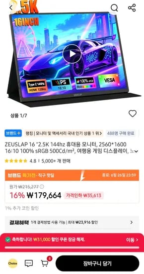제우스랩 P16K 2.5K QHD 144Hz 포터블 모니터