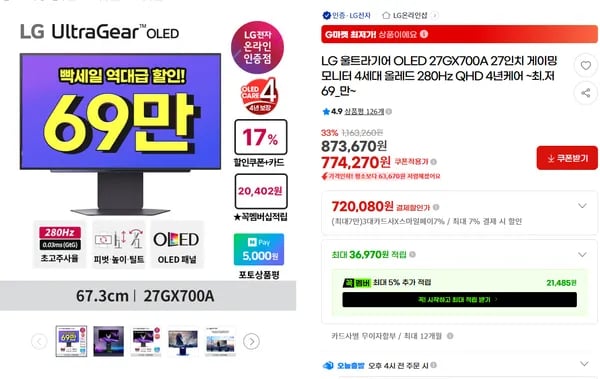 LG 울트라기어 27GX700A 4세대 올레드 280Hz QHD 4년케어 (체감68만)