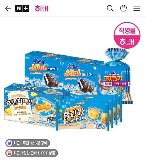 해태 여름 신제품 모음 (오예스·맛동산·후렌치파이·홈런볼 총 4종)
