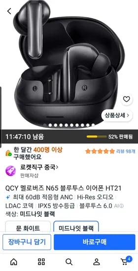 QCY 멜로버즈 N65 블루투스 이어폰 HT21