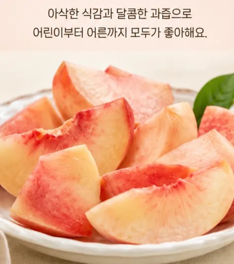 아삭아삭한 딱딱이 복숭아 2kg(9,660/무배)