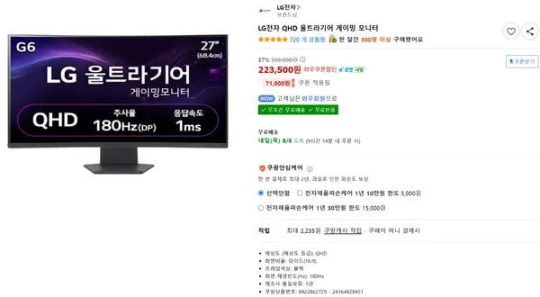 LG전자 27GS60QC QHD 180hz 게이밍모니터