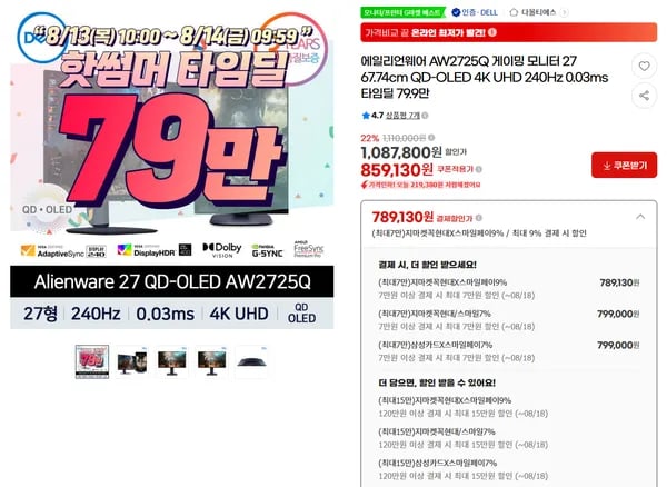 에일리언웨어 AW2725Q 게이밍 모니터 QD-OLED 4K 240Hz 타임딜