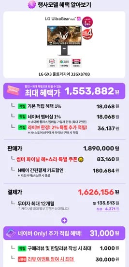 LG전자 32인치 4K OLED 게이밍모니터 32GX870B